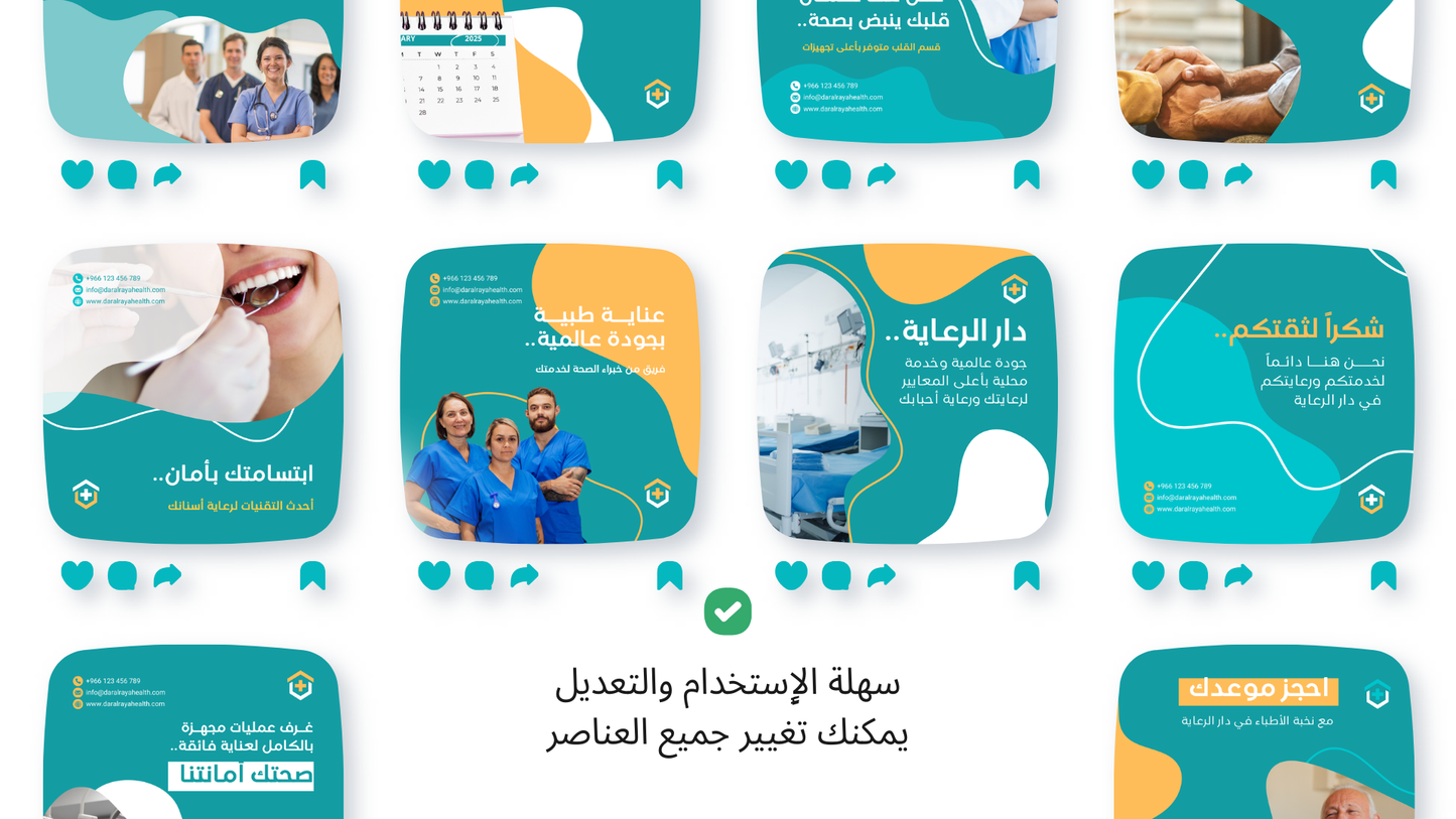 حزمة قوالب الرعاية الطبيه و المستشفيات