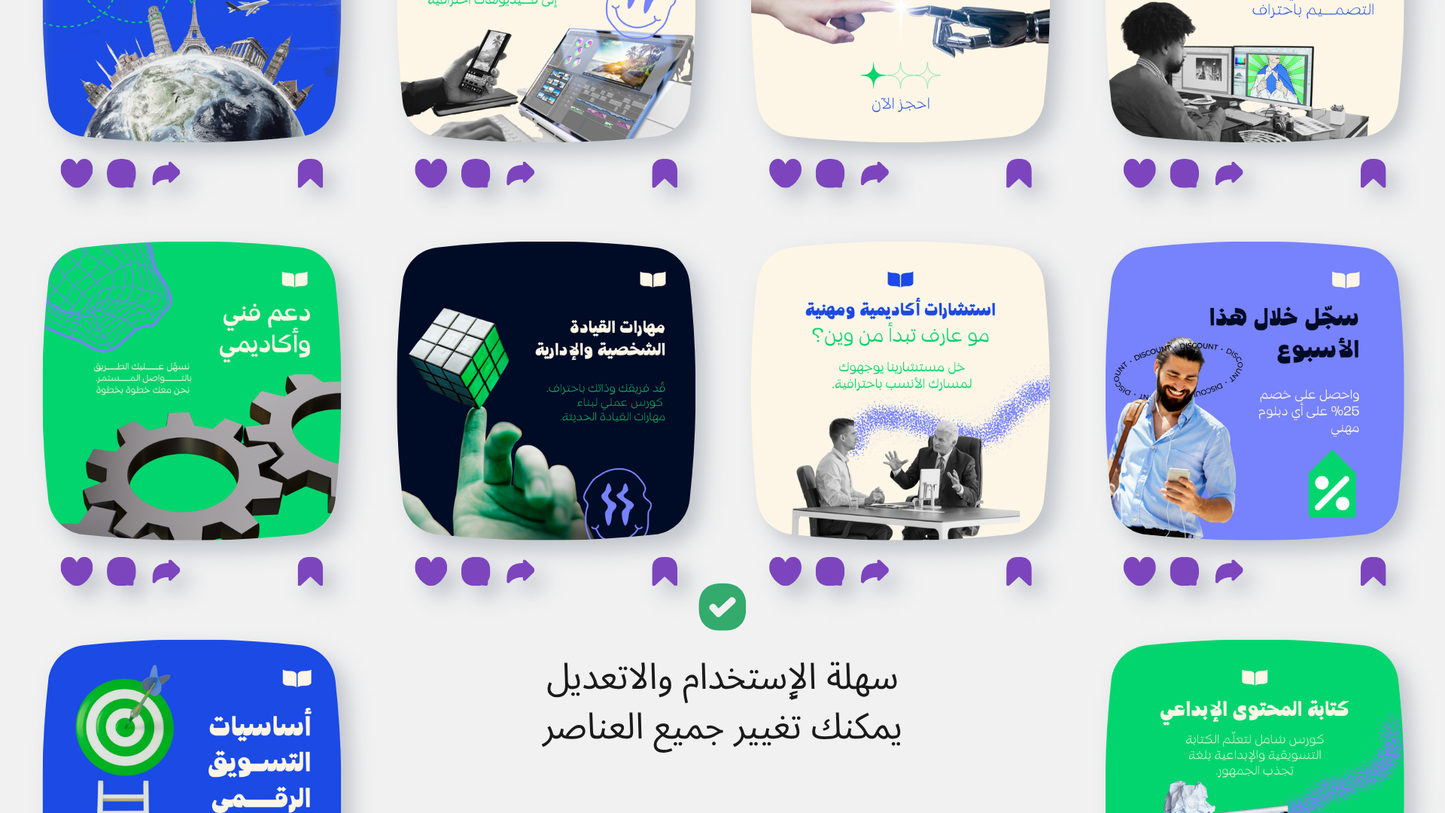 حزمة قوالب التعيلم الالكتروني