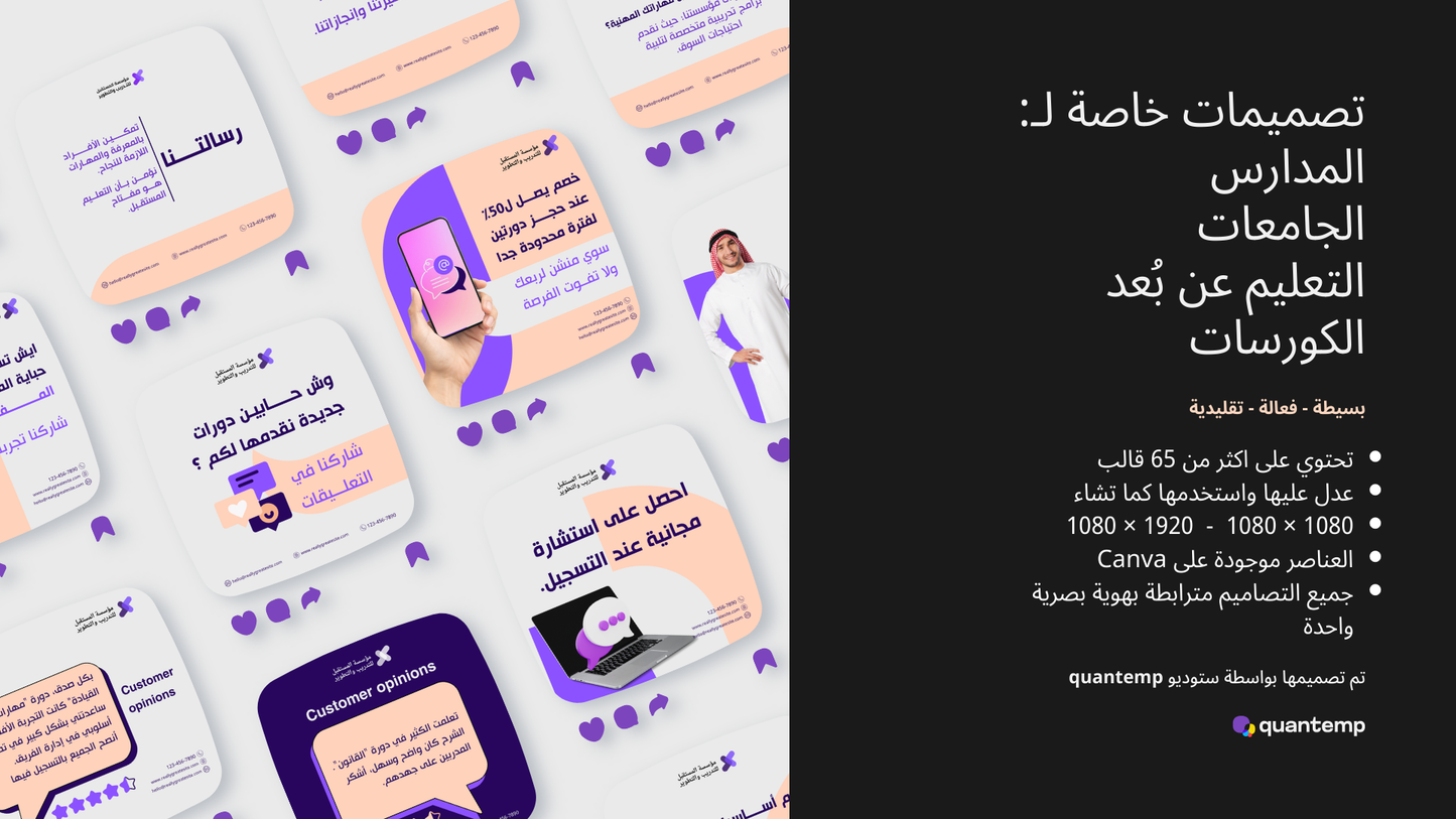 حزمة قوالب الخدمات التعليميه و التدريبات و المحتوي العلمي