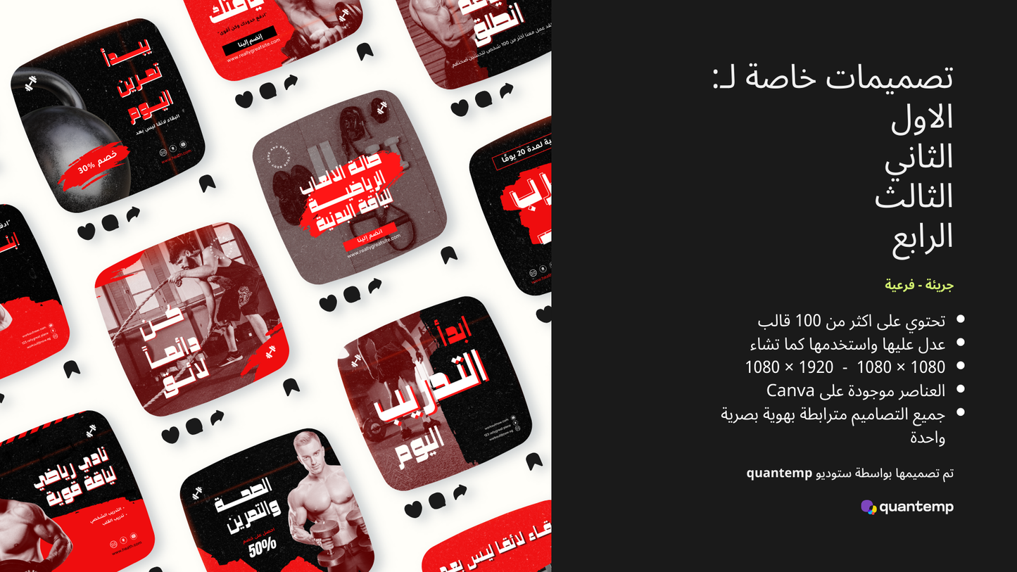 حزمة قوالب صالات الجيم و الالعاب الرياضيه