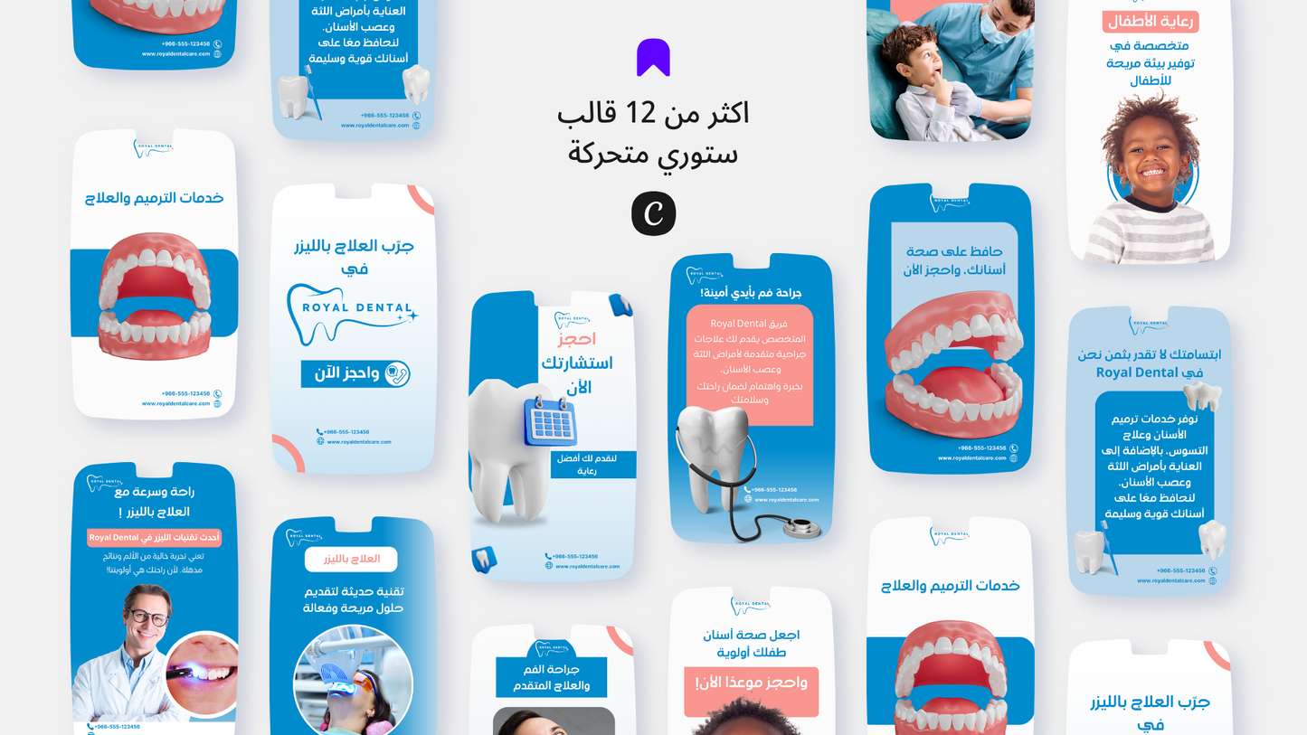 حزمة قوالب العيادات الطبيه و المجال الطبي
