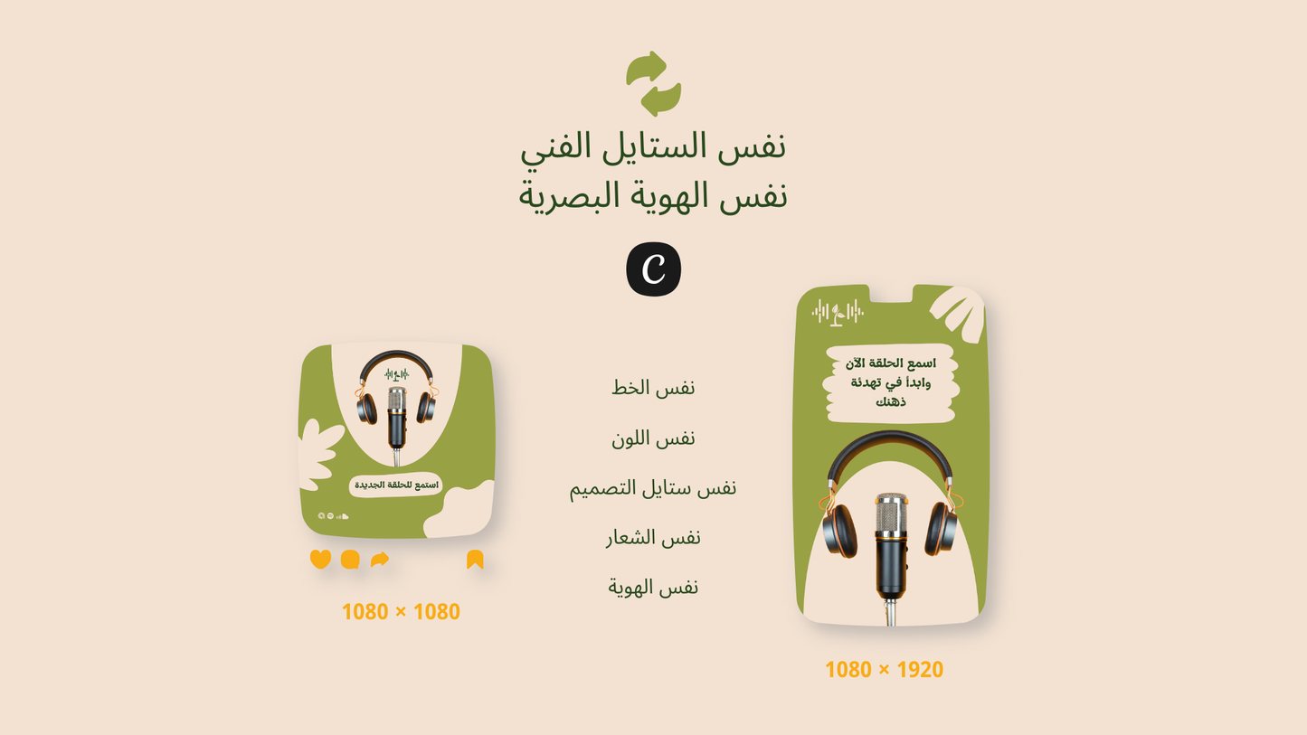 حزمة قوالب البودكاست للحياه الصحيه و الرياضه