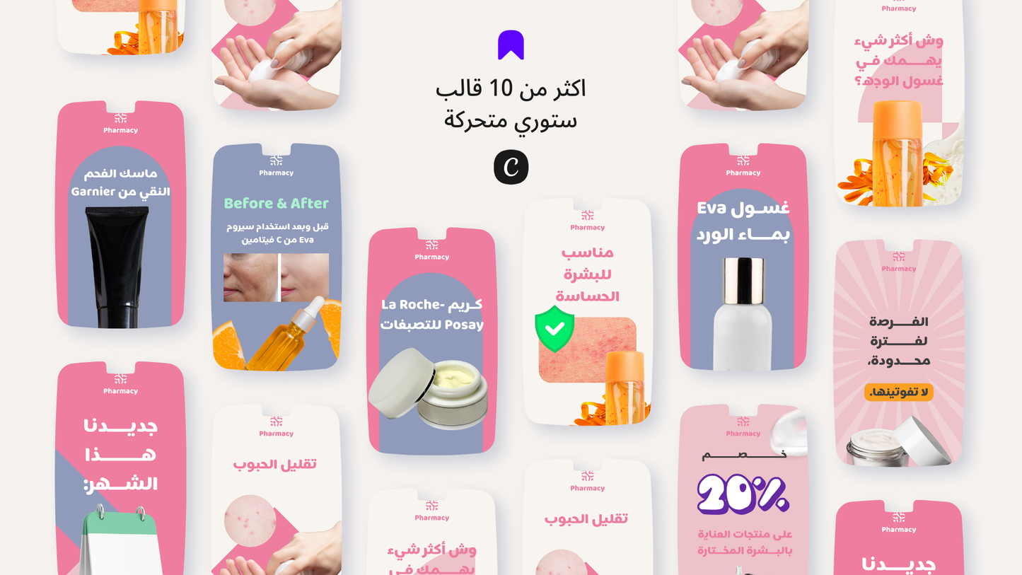 حزمة قوالب مستحضرات التجميل