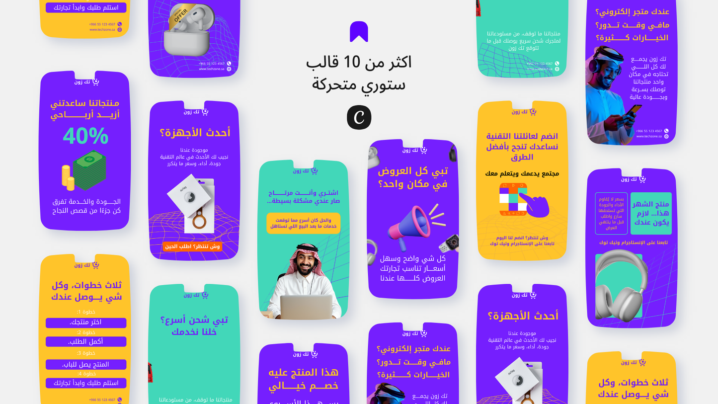 بيع الكترونيات و اجهزه