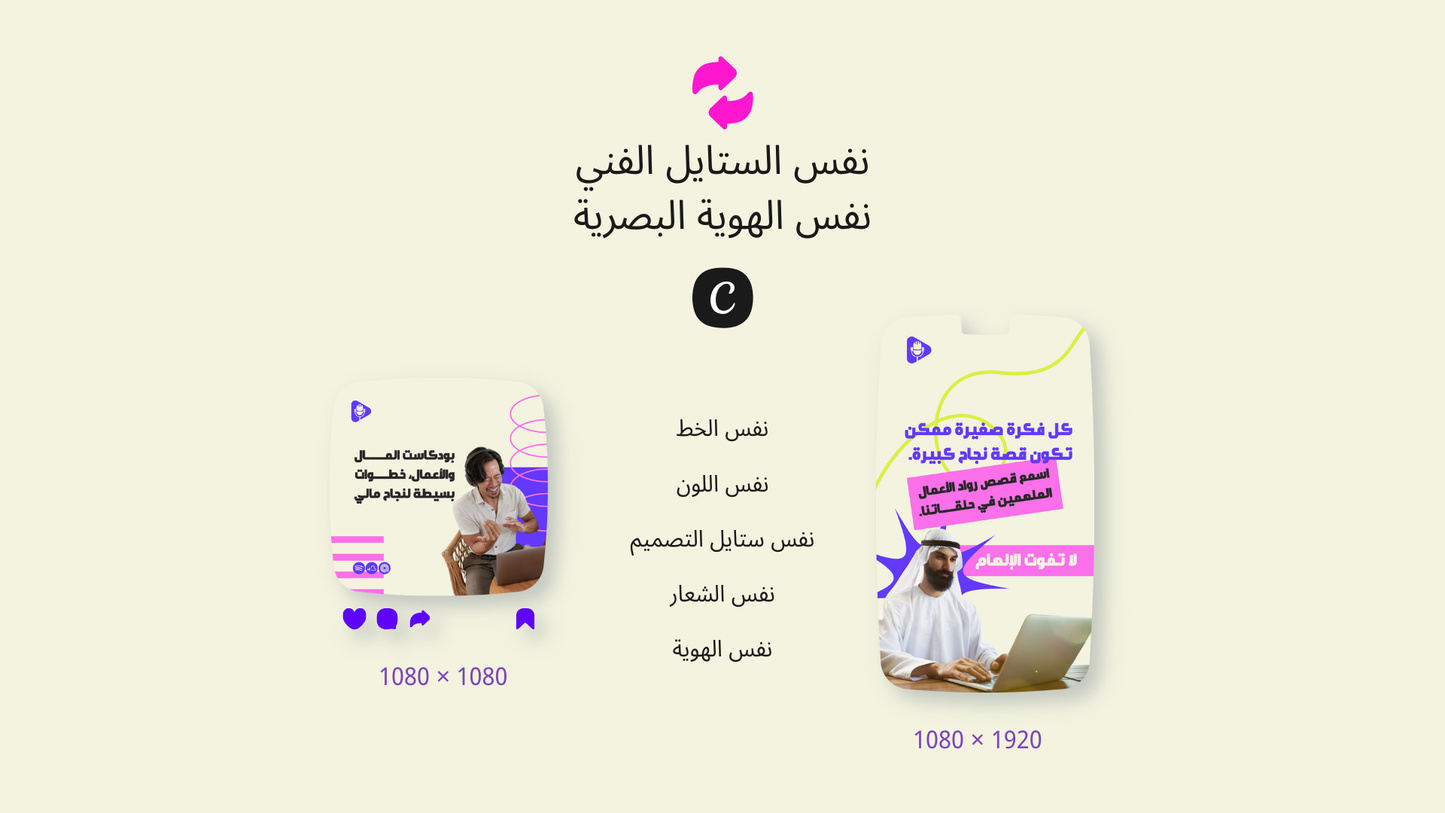 حزمة قوالب البودكاست لسوق المال و الاعمال و التكنولوجيا الماليه