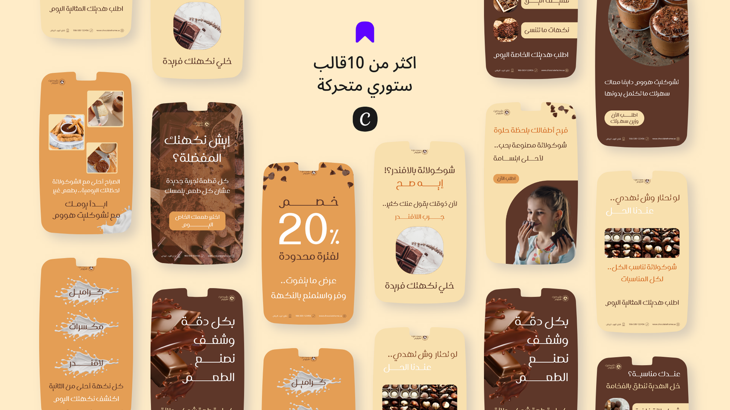 متجر حلوي لبيع الشيكولاته