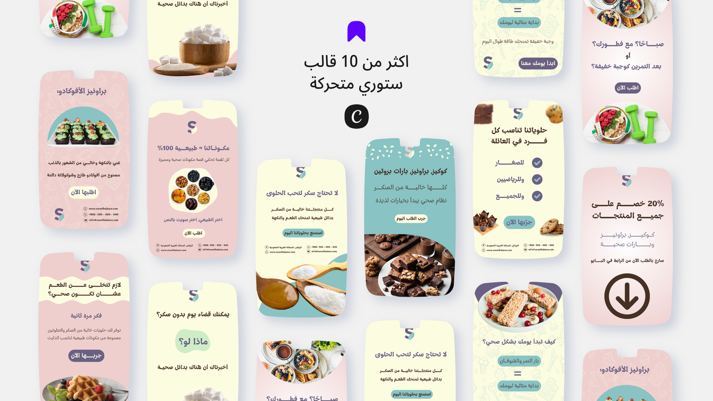 متجر حلويات صحيه