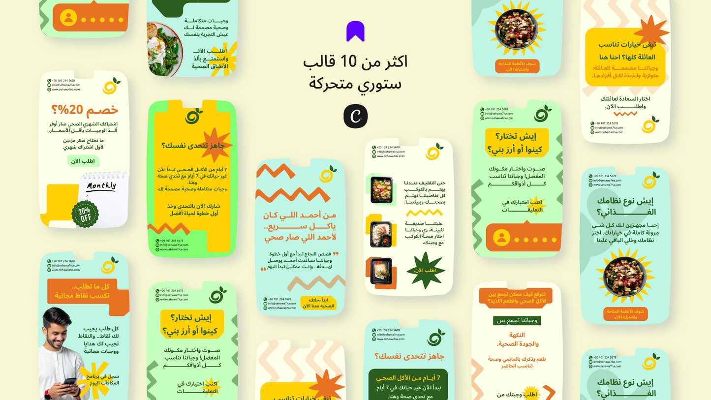 مطاعم الاكل الصحي