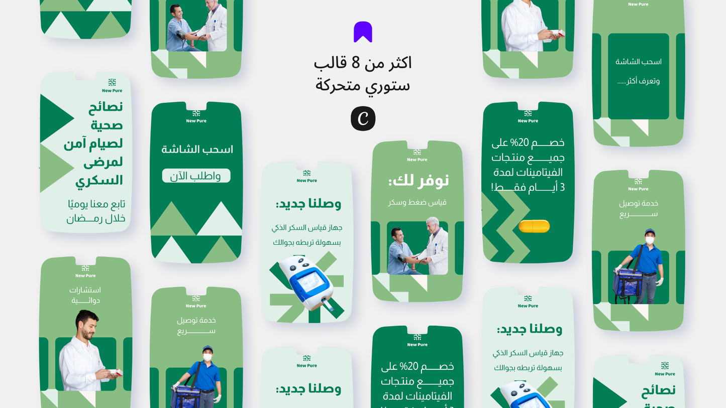 حزمة قوالب للصيدليات