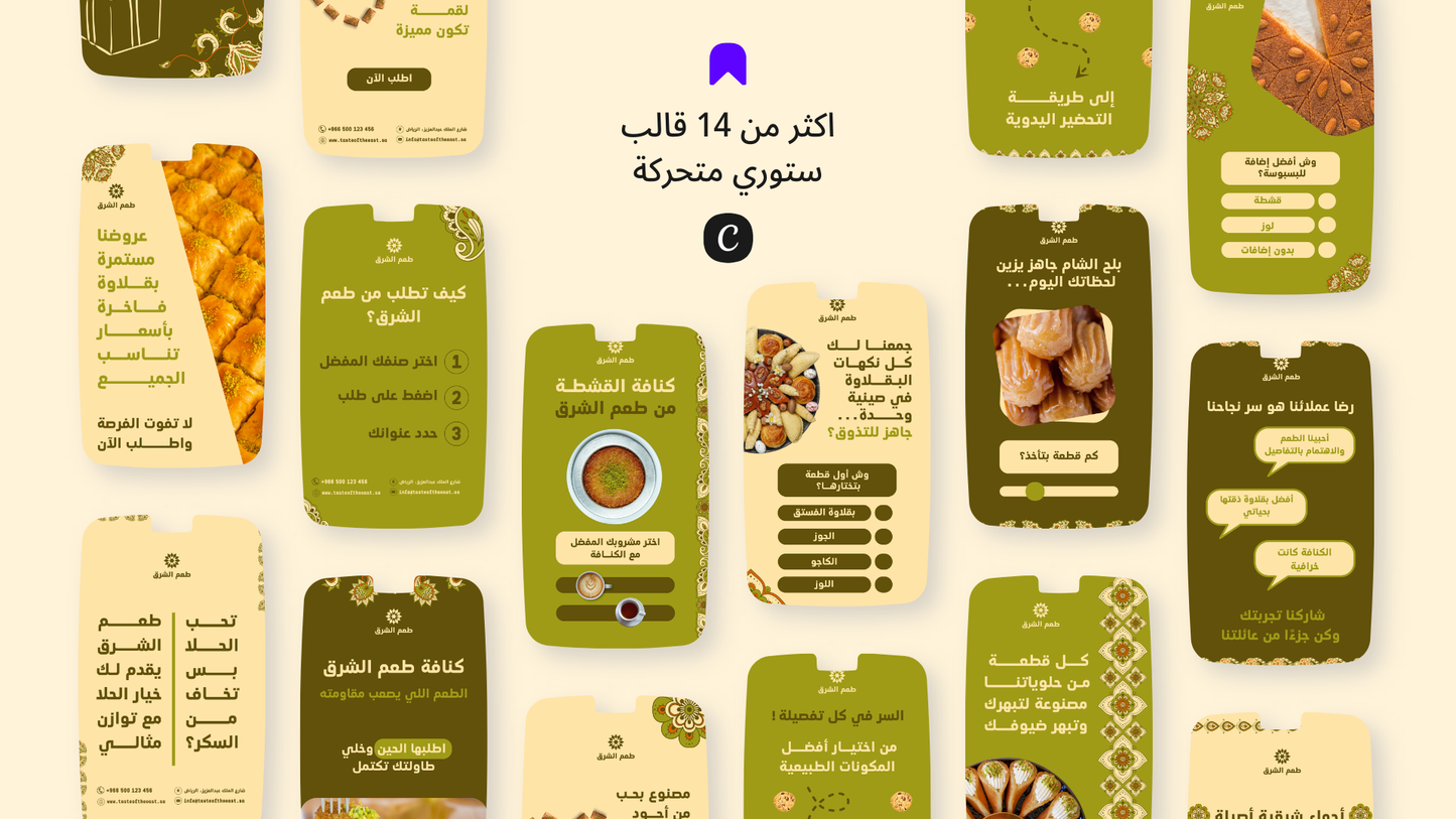 متجر حلويات شرقيه