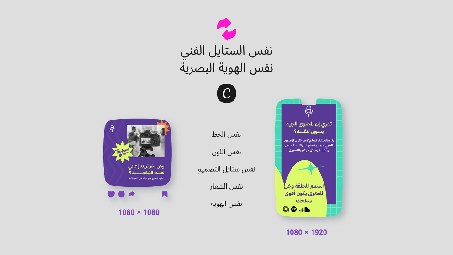 حزمة قوالب البودكاست للتسويق الالكتروني و الشركات