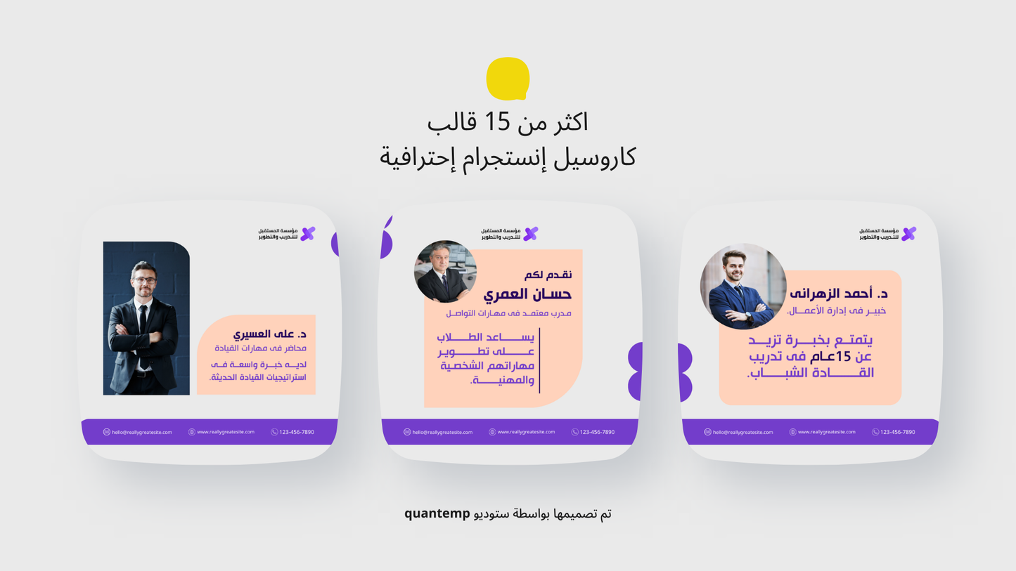 حزمة قوالب الخدمات التعليميه و التدريبات و المحتوي العلمي