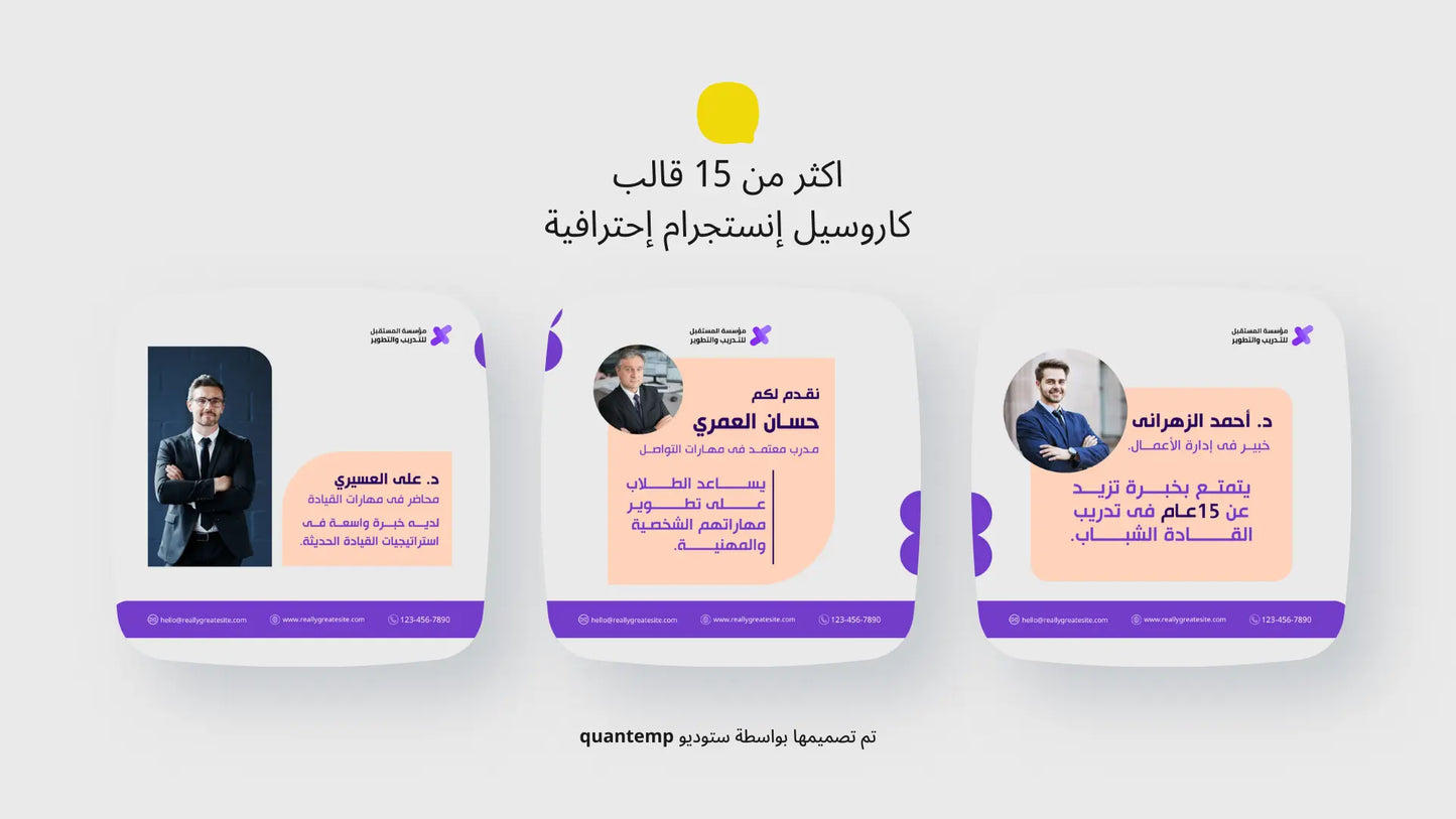 الخدمات التعليميه و التدريبات Quantemp Studio