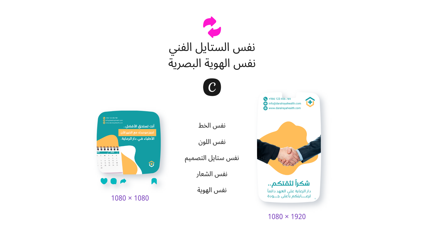 حزمة قوالب الرعاية الطبيه و المستشفيات