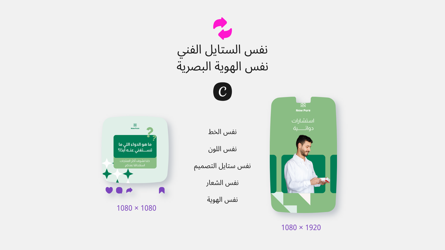 حزمة قوالب للصيدليات