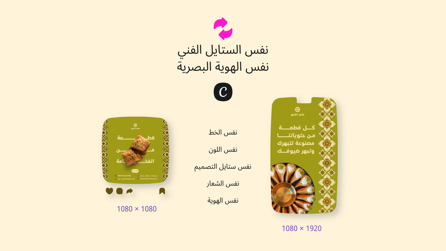 متجر حلويات شرقيه