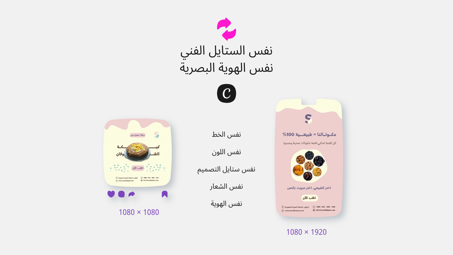متجر حلويات صحيه