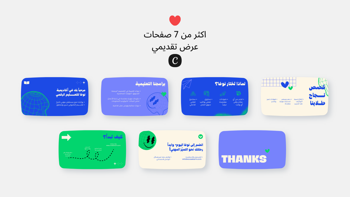 حزمة قوالب التعيلم الالكتروني