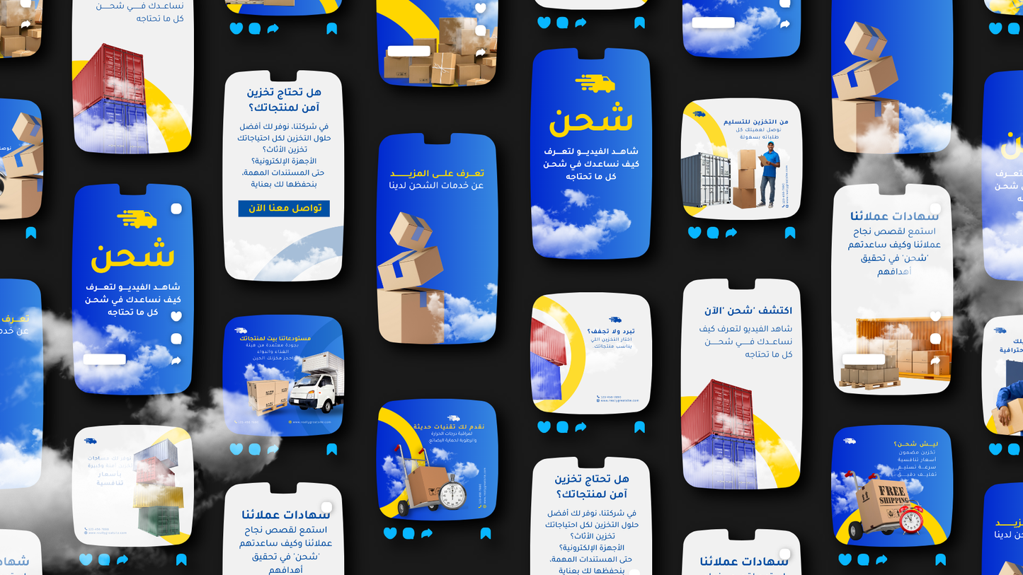 حزمة قوالب شركات الشحن و الخدمات اللوجيستيه