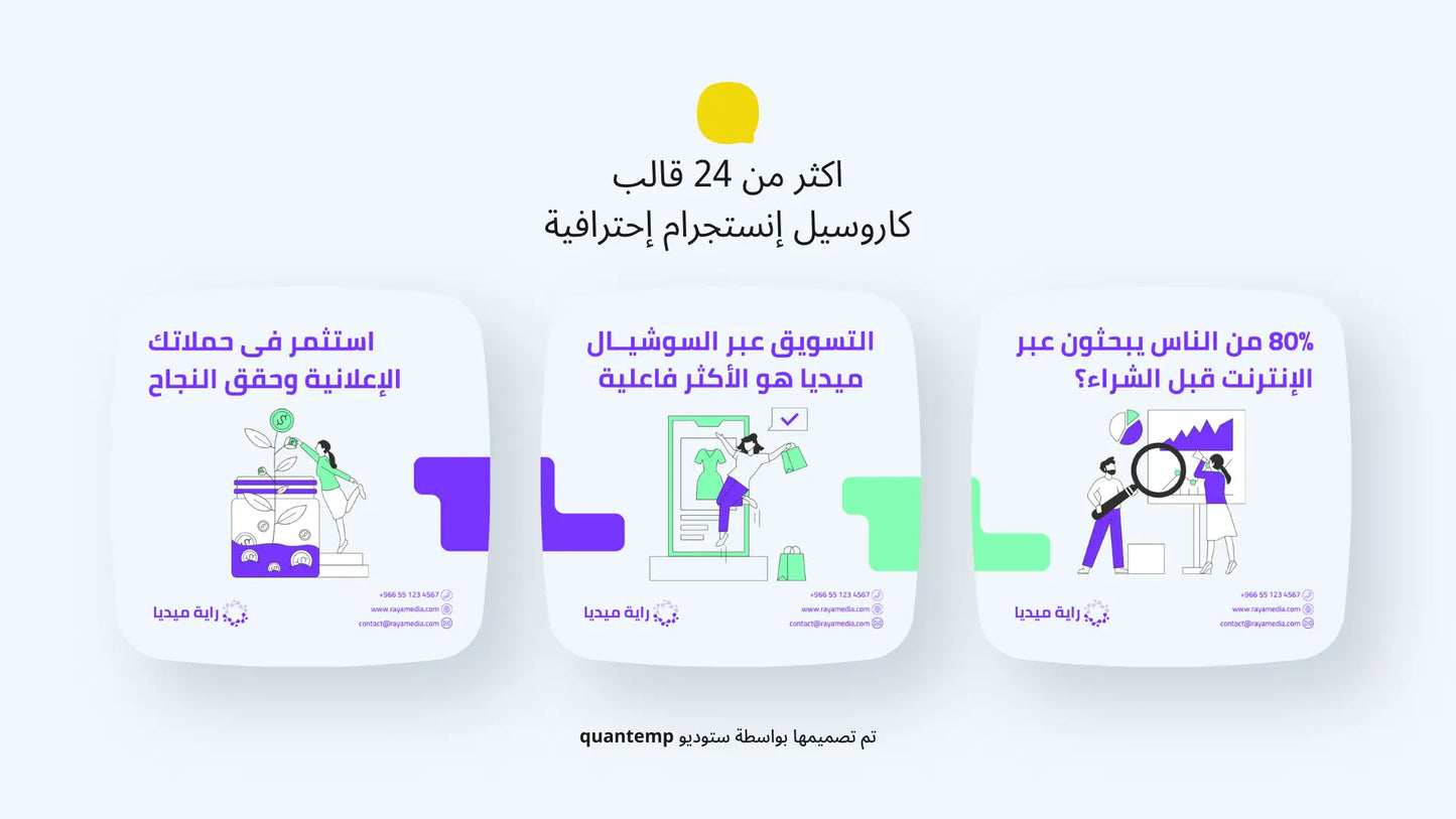 شركات التسويق و المسوقين المستقلين - Quantemp Studio
