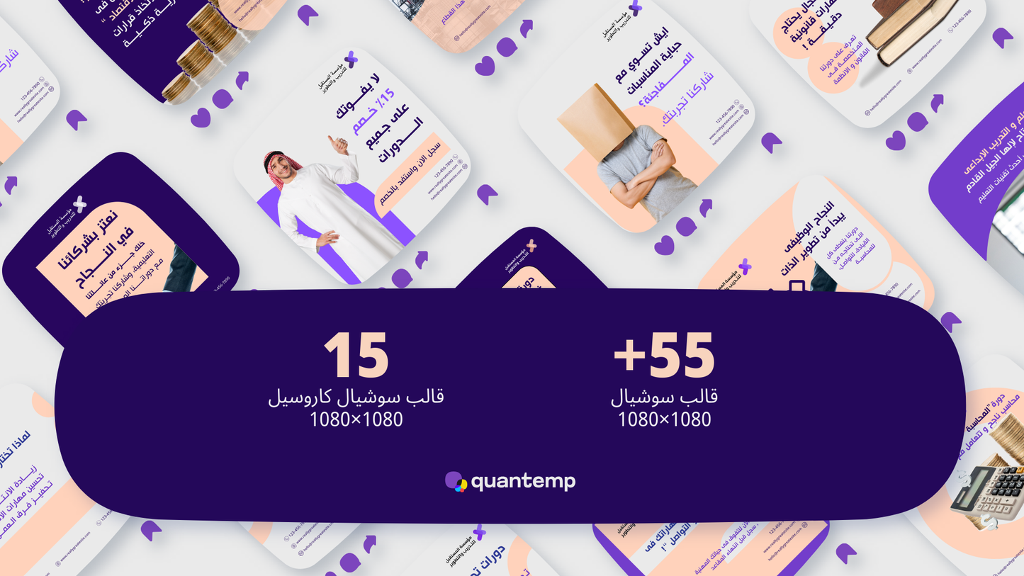 حزمة قوالب الخدمات التعليميه و التدريبات و المحتوي العلمي