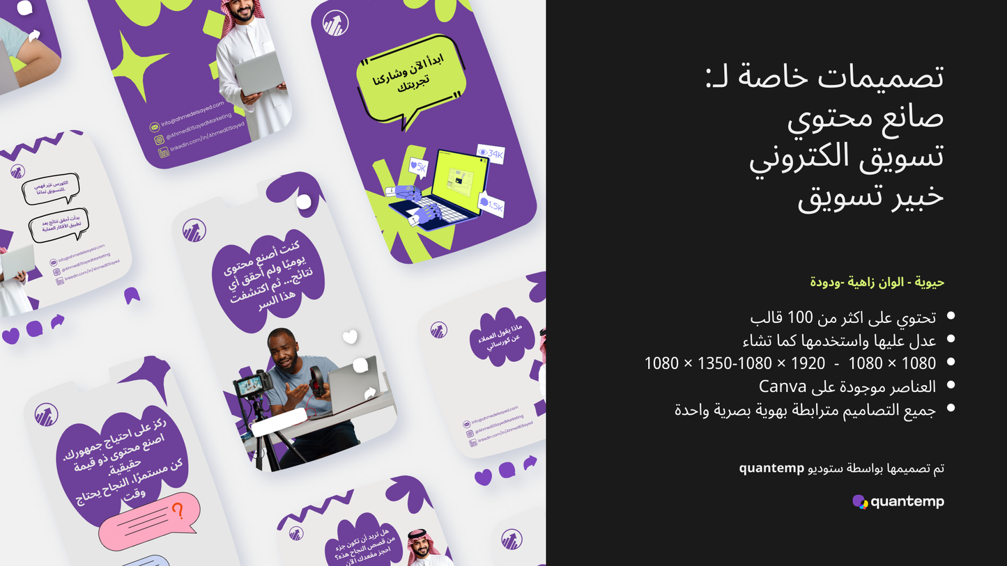صناع المحتوي و المؤثرين