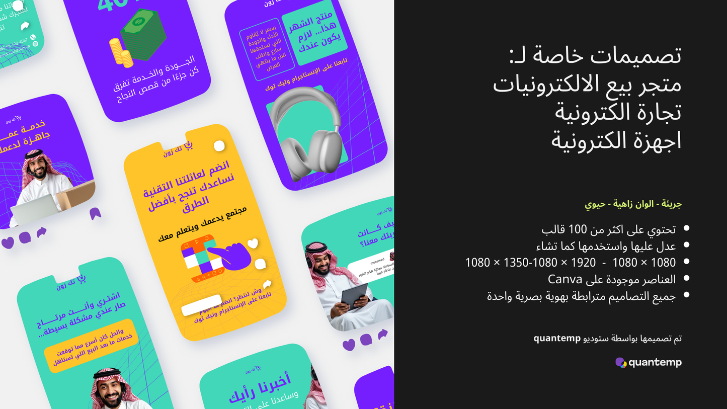 بيع الكترونيات و اجهزه