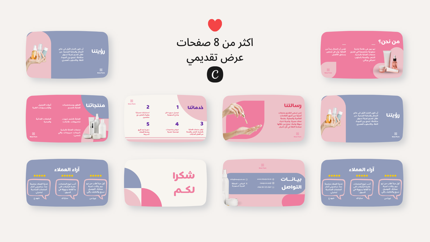 حزمة قوالب مستحضرات التجميل