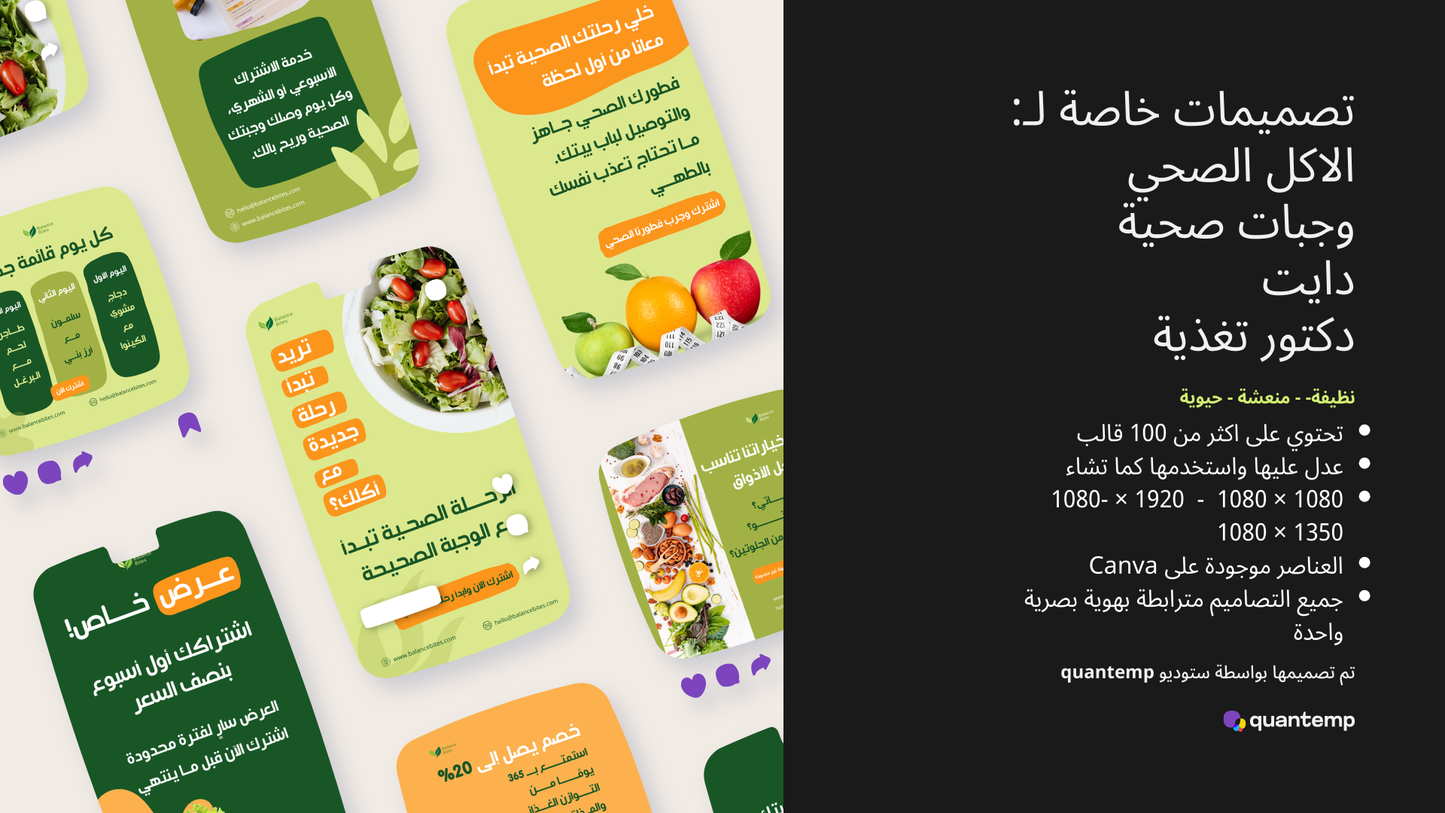 مطاعم الصحيه و الاكل الصحي
