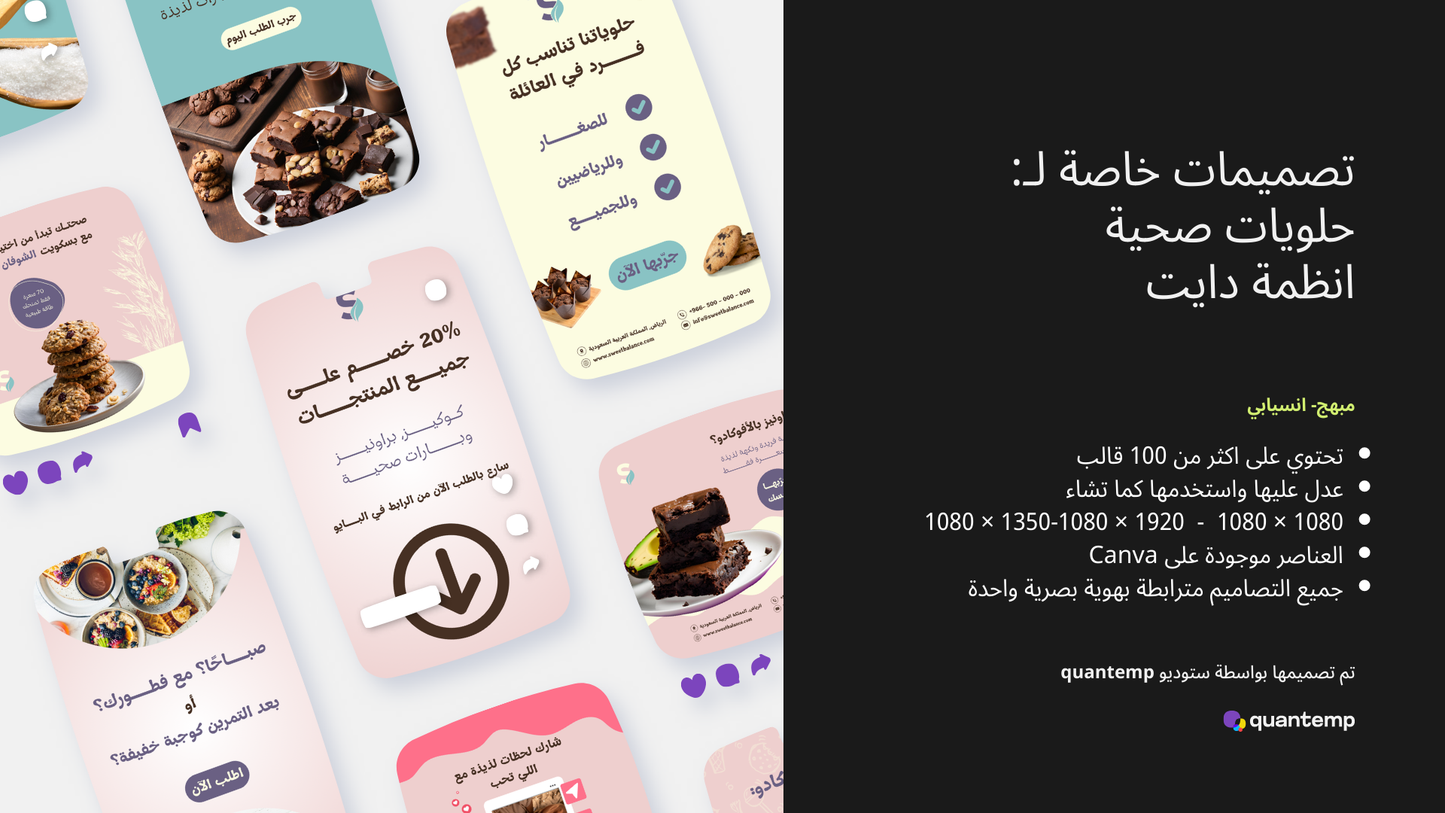 متجر حلويات صحيه