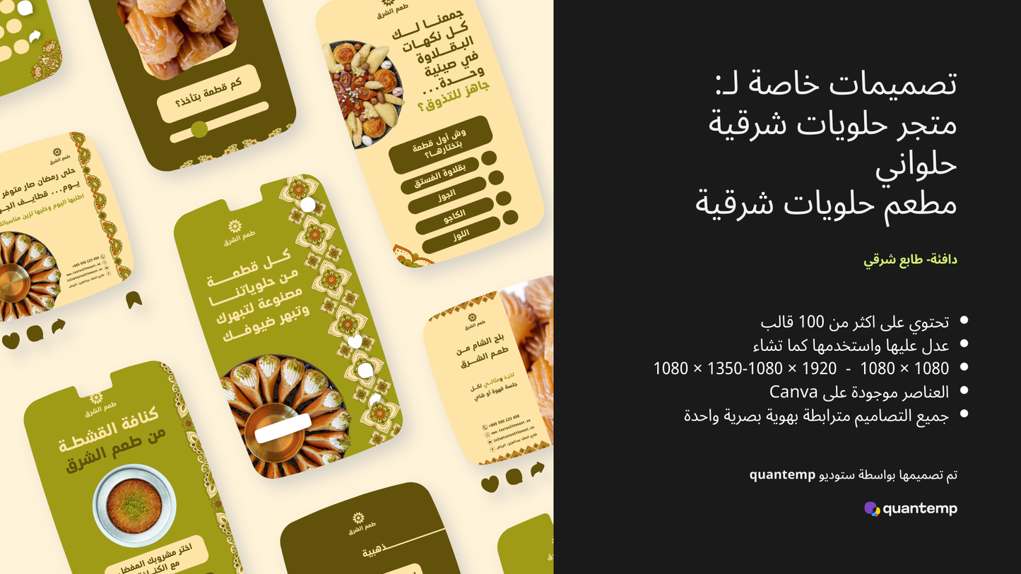 متجر حلويات شرقيه