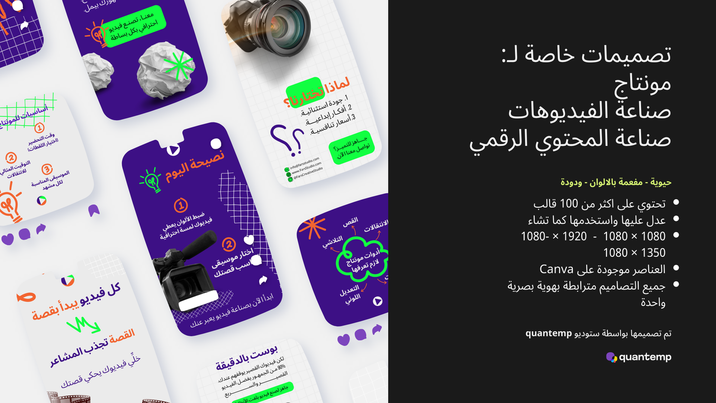 مصورين الفيديوهات و منشئين المحتوي