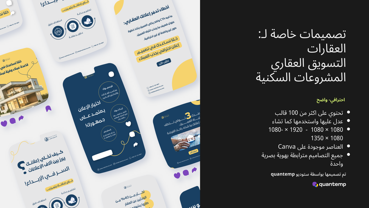 تسويق العقاري و المطورين