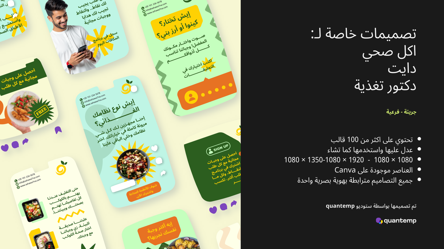 مطاعم الاكل الصحي