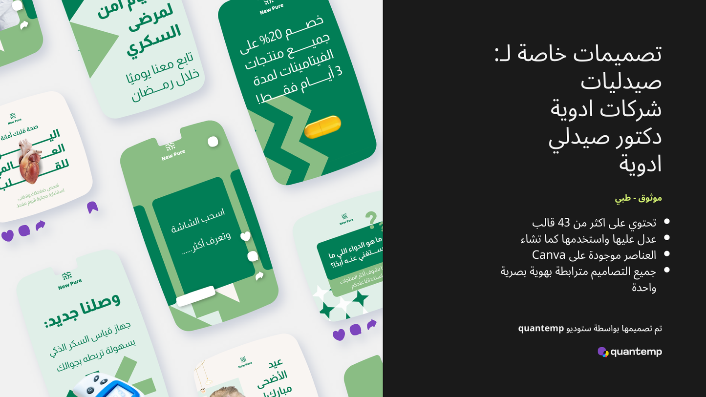 حزمة قوالب للصيدليات