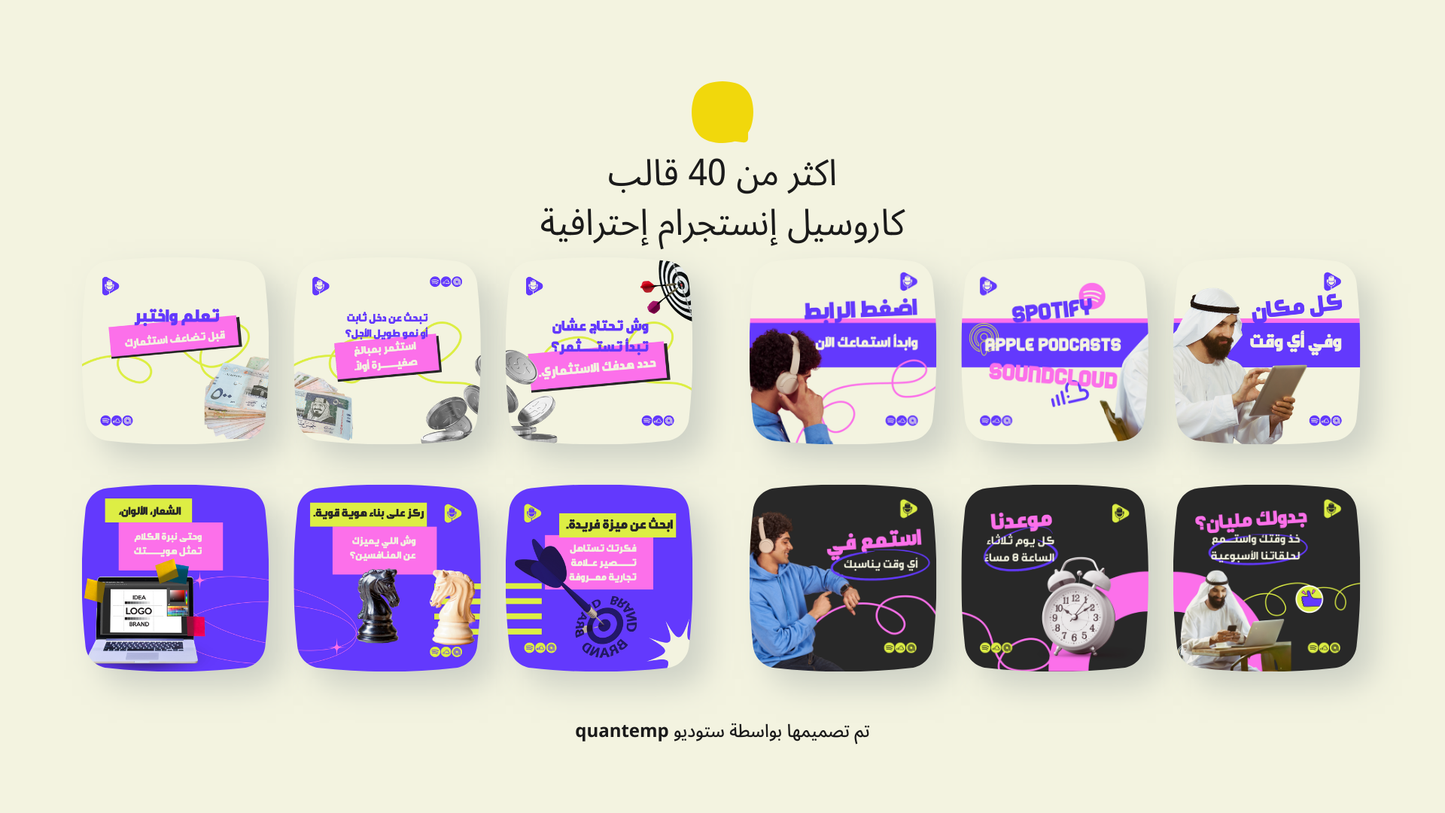 حزمة قوالب البودكاست لسوق المال و الاعمال و التكنولوجيا الماليه