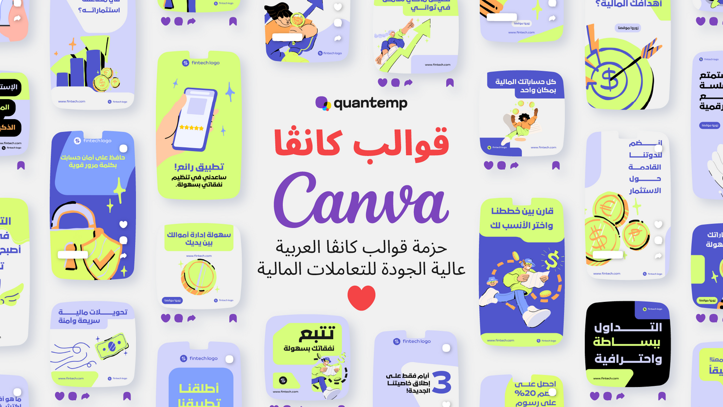 حزمة قوالب التداول و المال و الاعمال و التكنولوجيا الماليه