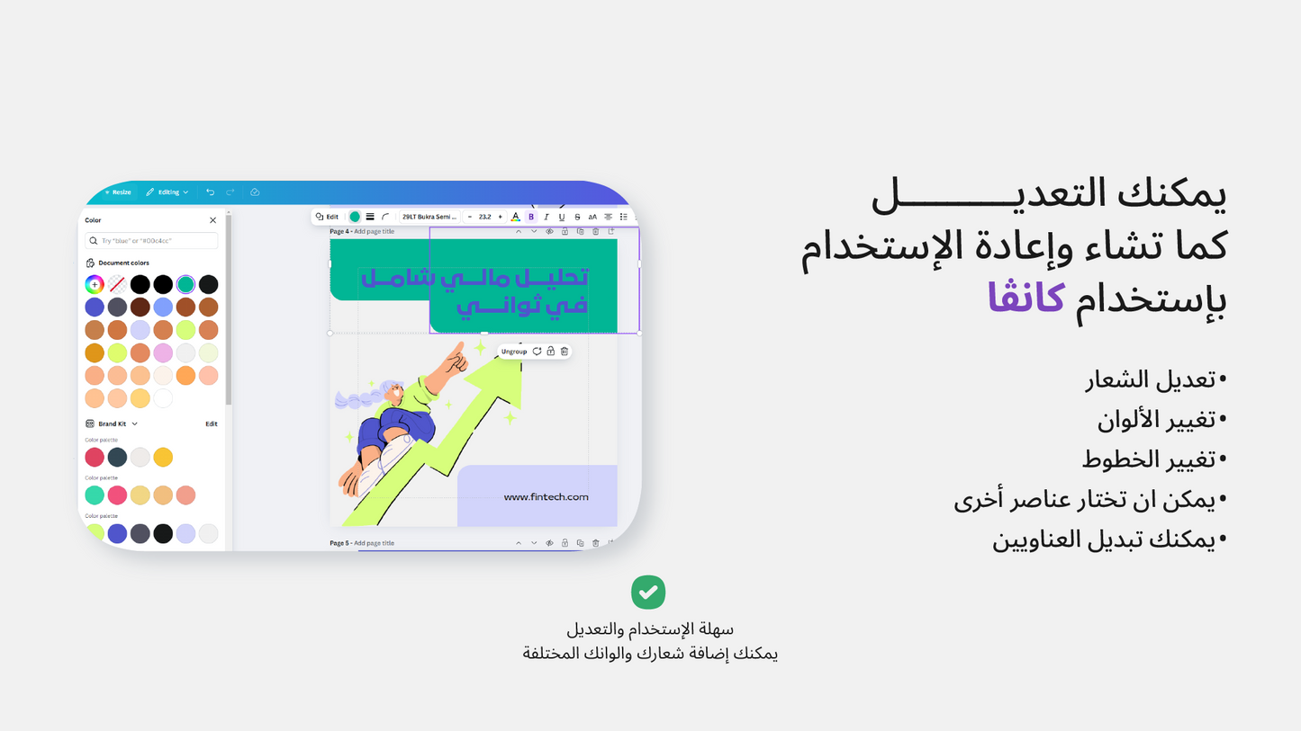 حزمة قوالب التداول و المال و الاعمال و التكنولوجيا الماليه