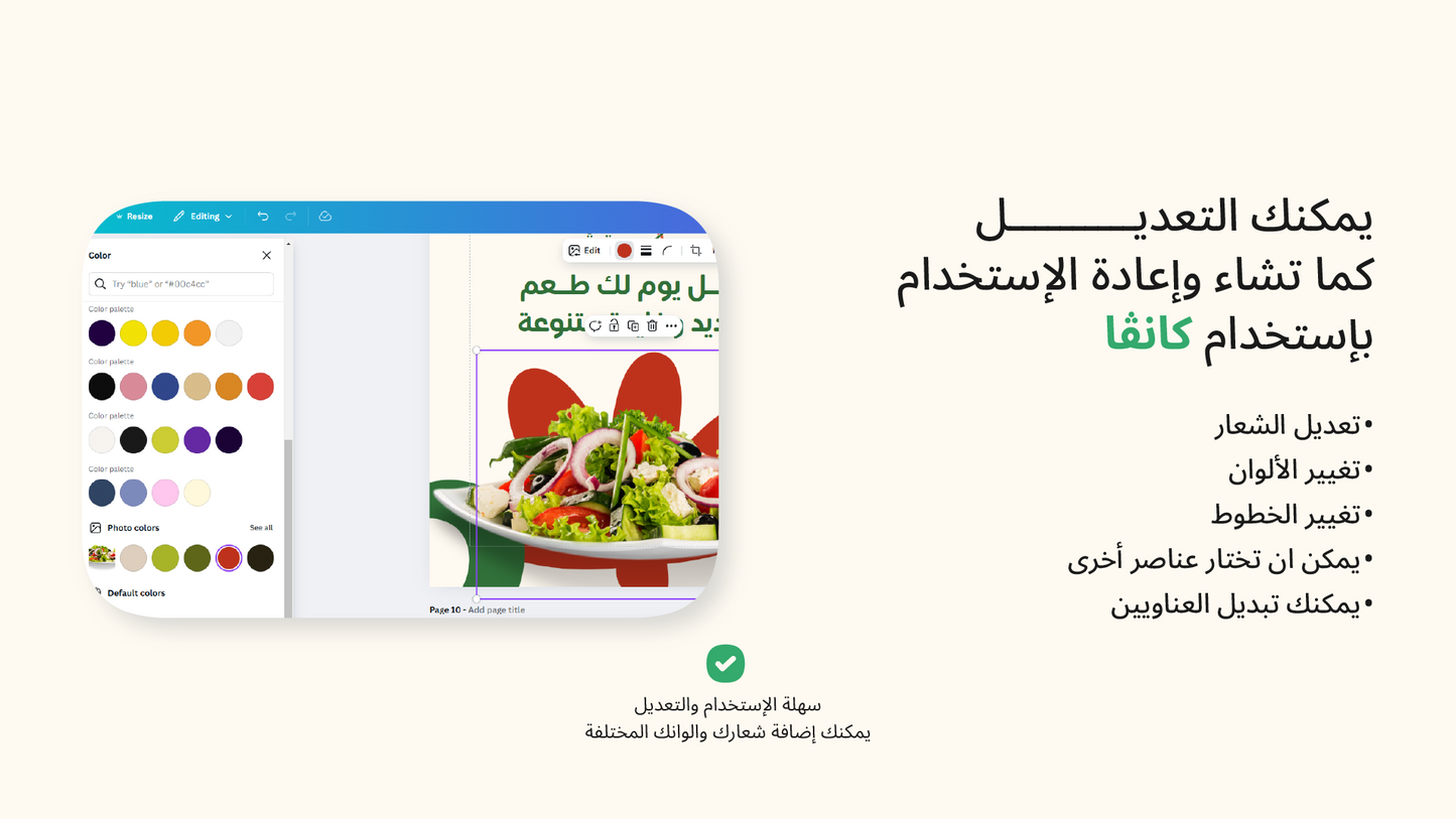 حزمة قوالب المطاعم الصحيه و الاكل الصحي و مدربين اللياقه البدنيه
