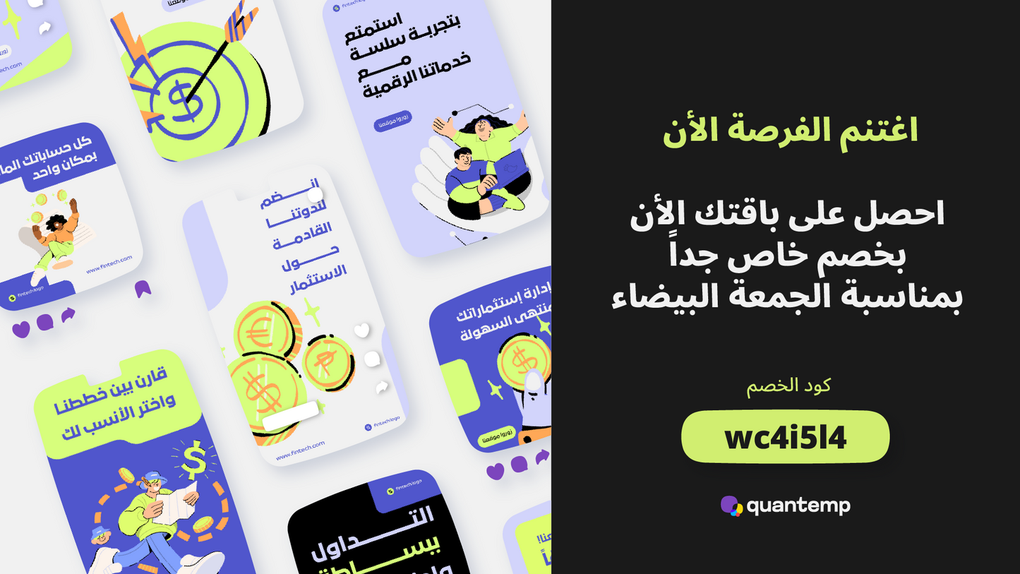 حزمة قوالب التداول و المال و الاعمال و التكنولوجيا الماليه