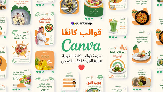 المطاعم الصحيه و الاكل الصحي Quantemp Studio