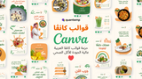 حزمة قوالب المطاعم الصحيه و الاكل الصحي و مدربين اللياقه البدنيه
