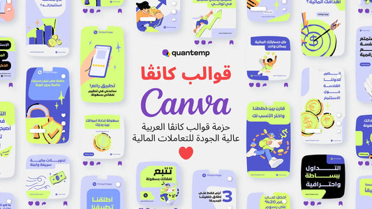 التداول و المال و الاعمال و التكنولوجيا الماليه Quantemp Studio