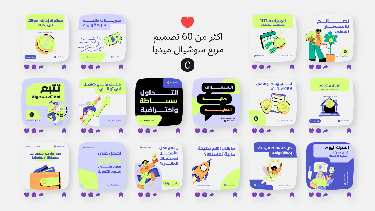 حزمة قوالب التداول و المال و الاعمال و التكنولوجيا الماليه