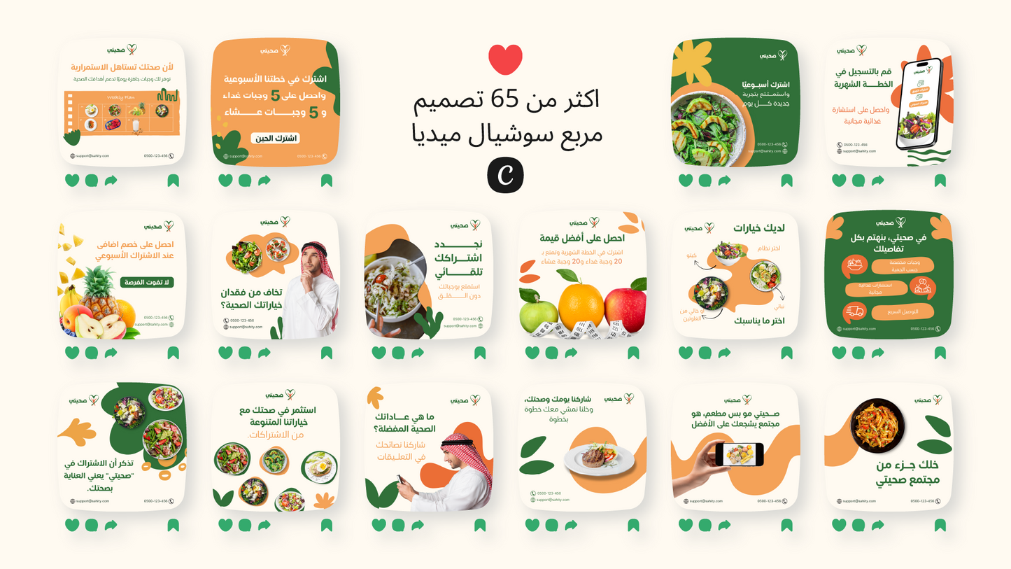 حزمة قوالب المطاعم الصحيه و الاكل الصحي و مدربين اللياقه البدنيه