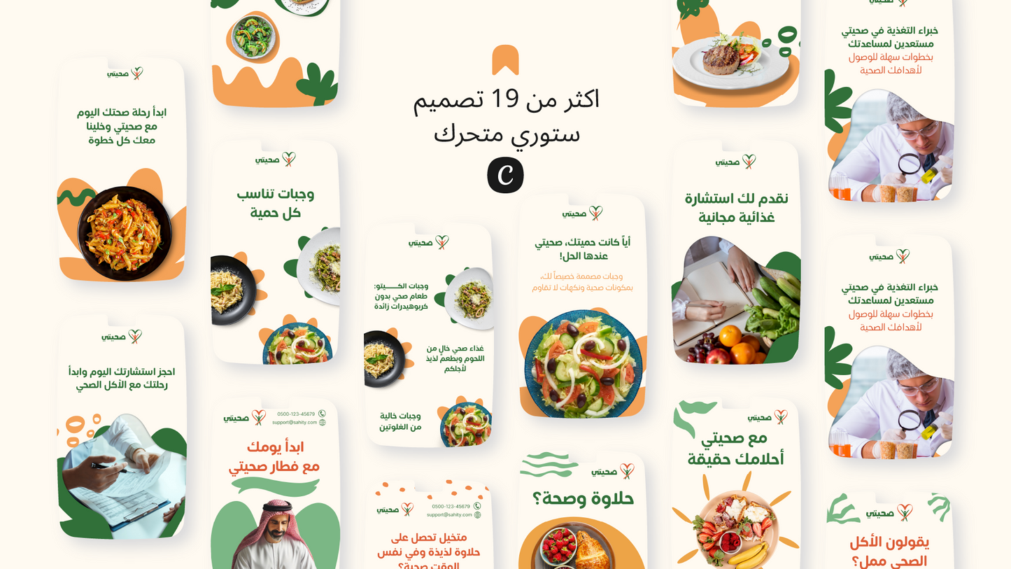 حزمة قوالب المطاعم الصحيه و الاكل الصحي و مدربين اللياقه البدنيه
