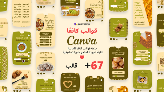 متجر حلويات شرقيه