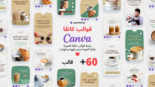 كافيهات و القهوه و المقاهي