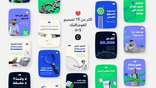 حزمة قوالب التعيلم الالكتروني