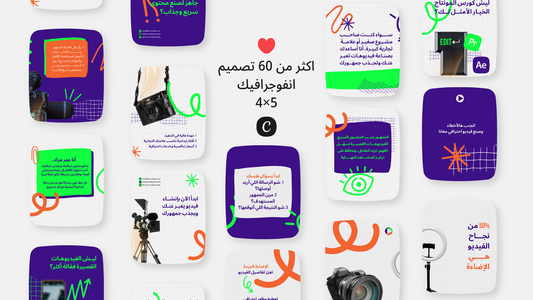 مصورين الفيديوهات و منشئين المحتوي